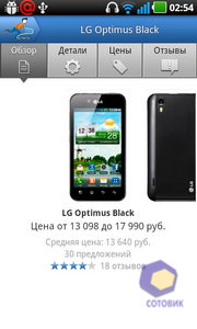  LG Optimus_Black