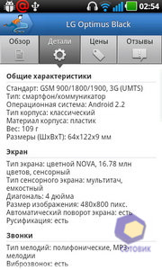  LG Optimus_Black
