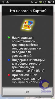  SonyEricsson Xperia_Ray