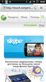  SonyEricsson Xperia_Ray