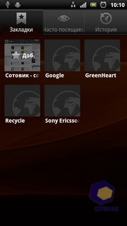  SonyEricsson Xperia_Ray