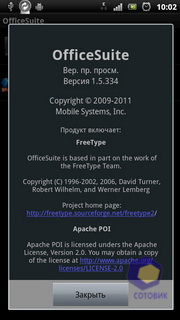  SonyEricsson Xperia_Ray