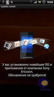  SonyEricsson Xperia_Ray