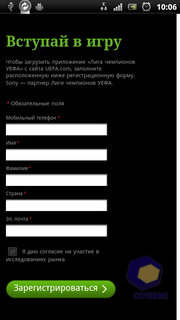  SonyEricsson Xperia_Ray