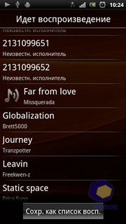  SonyEricsson Xperia_Ray