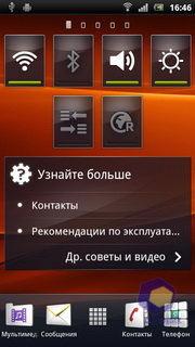  SonyEricsson Xperia_Ray