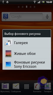  SonyEricsson Xperia_Ray