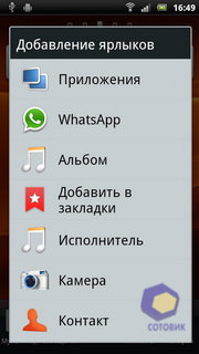  SonyEricsson Xperia_Ray
