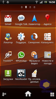  SonyEricsson Xperia_Ray