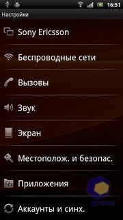  SonyEricsson Xperia_Ray