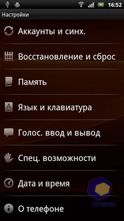  SonyEricsson Xperia_Ray