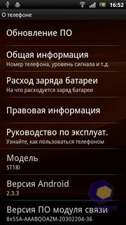  SonyEricsson Xperia_Ray