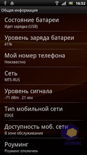  SonyEricsson Xperia_Ray