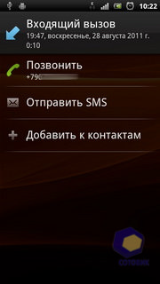  SonyEricsson Xperia_Ray