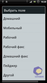 SonyEricsson Xperia_Ray