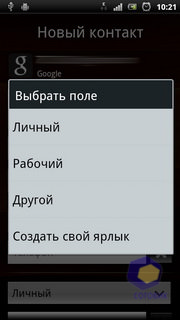  SonyEricsson Xperia_Ray