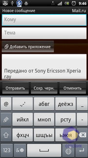  SonyEricsson Xperia_Ray