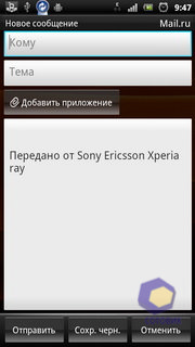  SonyEricsson Xperia_Ray