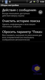  SonyEricsson Xperia_Ray