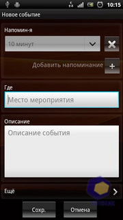  SonyEricsson Xperia_Ray