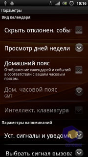  SonyEricsson Xperia_Ray