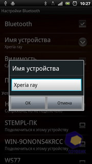  SonyEricsson Xperia_Ray