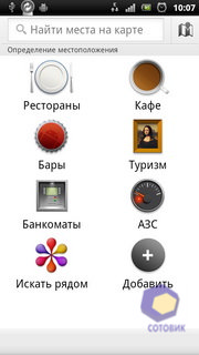  SonyEricsson Xperia_Ray