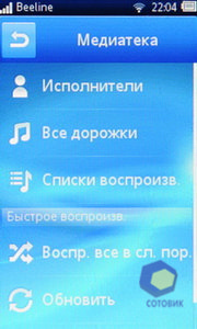  SonyEricsson txt_pro