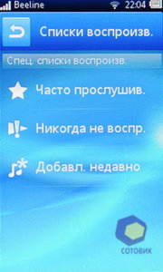  SonyEricsson txt_pro