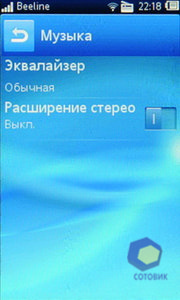  SonyEricsson txt_pro