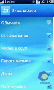  SonyEricsson txt_pro