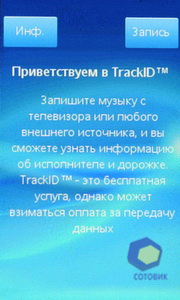  SonyEricsson txt_pro