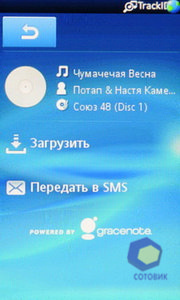  SonyEricsson txt_pro