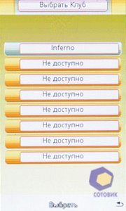  SonyEricsson txt_pro