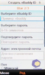  SonyEricsson txt_pro