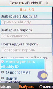  SonyEricsson txt_pro