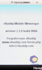  SonyEricsson txt_pro