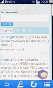  SonyEricsson txt_pro