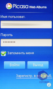  SonyEricsson txt_pro