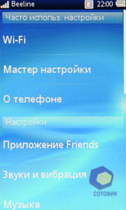  SonyEricsson txt_pro