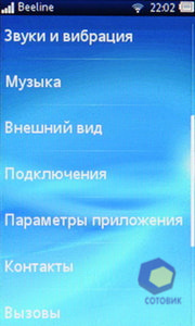  SonyEricsson txt_pro