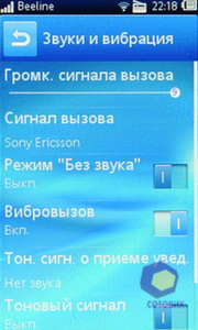  SonyEricsson txt_pro