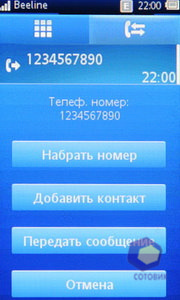  SonyEricsson txt_pro
