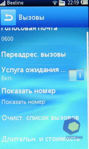  SonyEricsson txt_pro