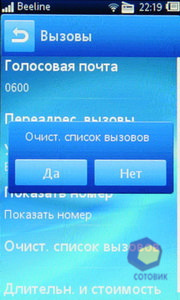  SonyEricsson txt_pro