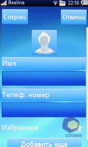  SonyEricsson txt_pro
