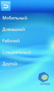  SonyEricsson txt_pro