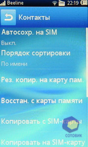  SonyEricsson txt_pro