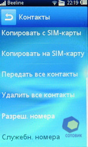  SonyEricsson txt_pro