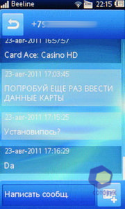  SonyEricsson txt_pro